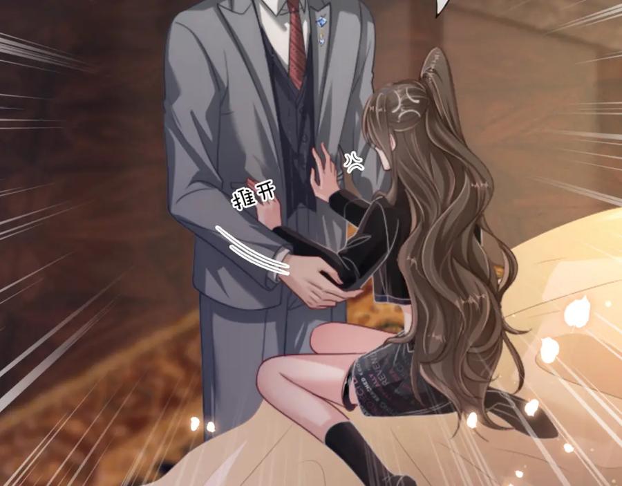 《分手后她成了热搜女王》04 远离渣男保平安 第55页