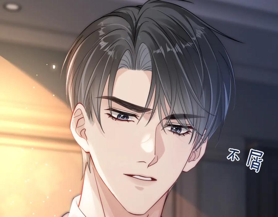 《分手后她成了热搜女王》04 远离渣男保平安 第60页