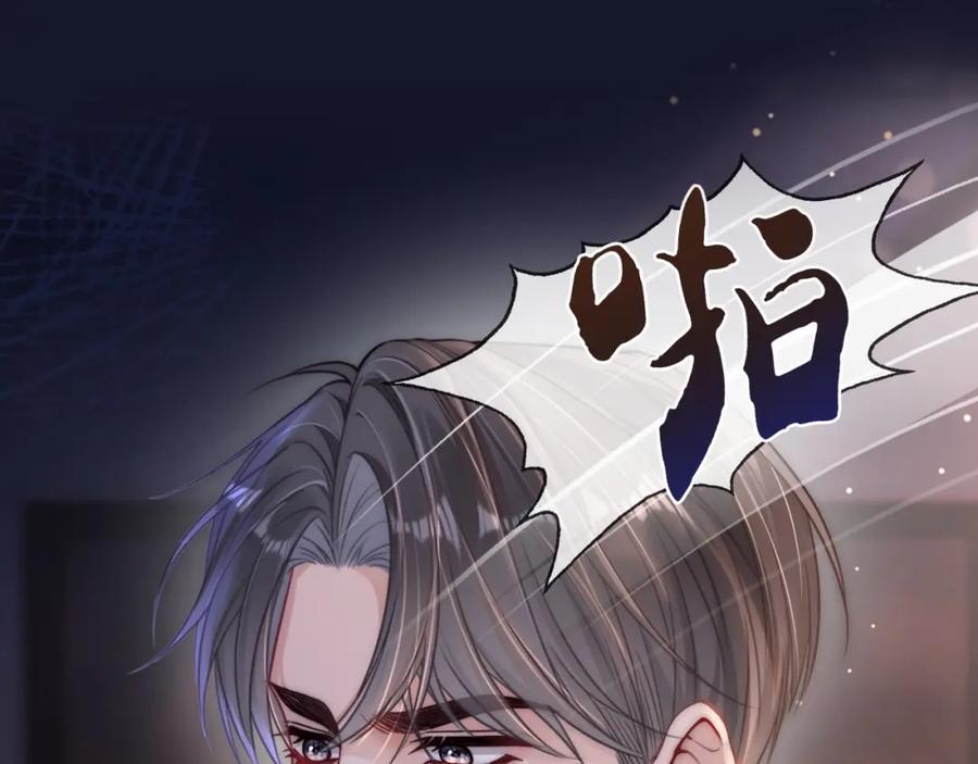 《分手后她成了热搜女王》04 远离渣男保平安 第39页