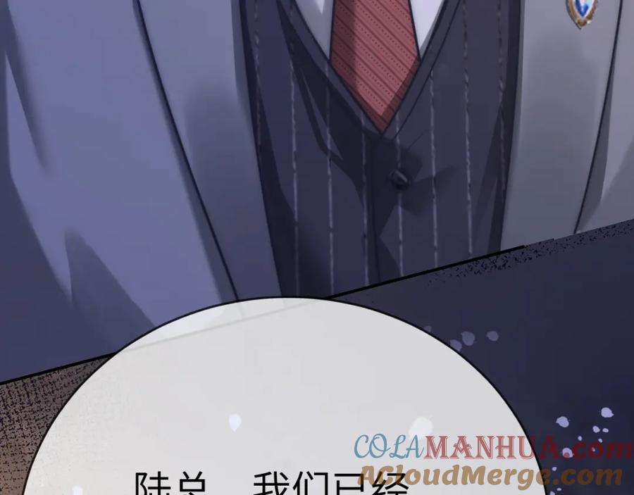 《分手后她成了热搜女王》04 远离渣男保平安 第41页