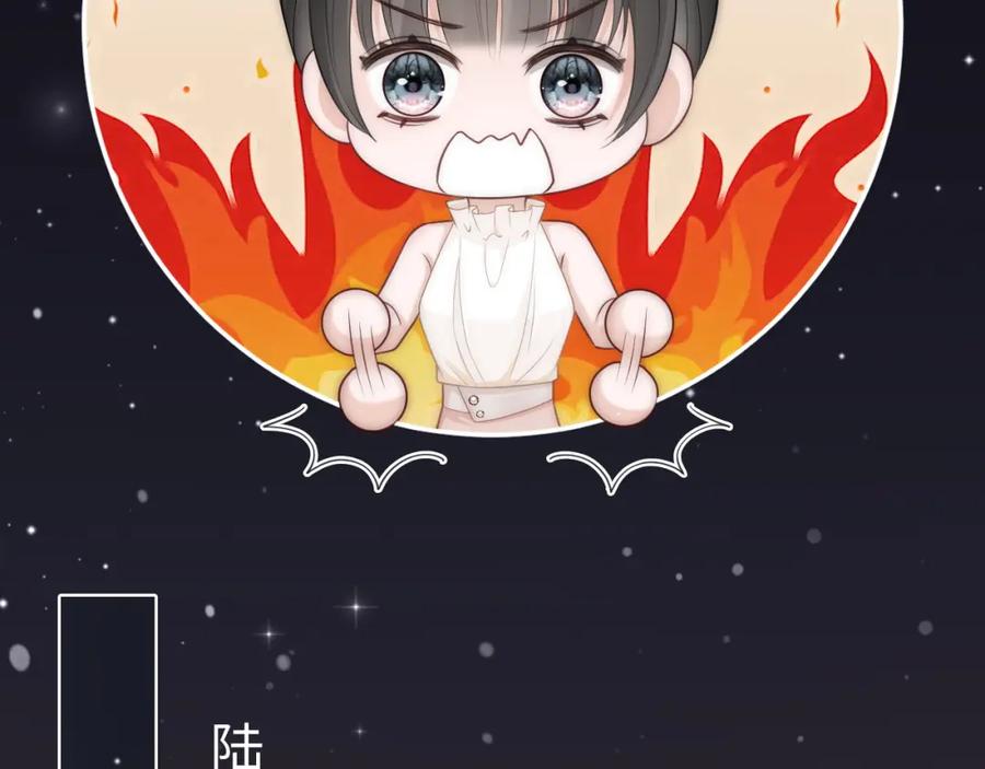 《分手后她成了热搜女王》04 远离渣男保平安 第20页
