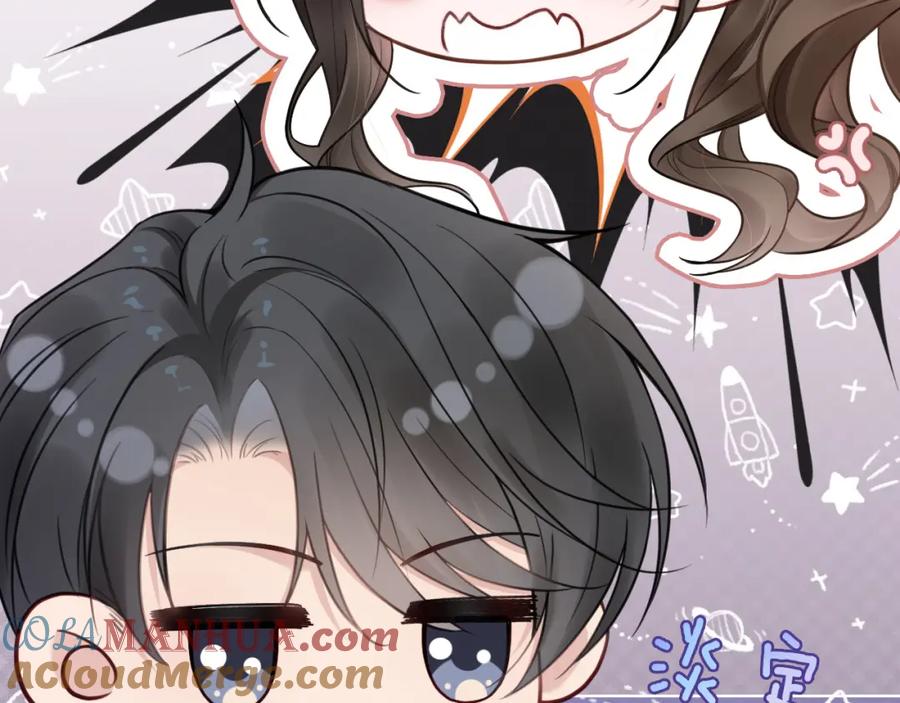 《分手后她成了热搜女王》04 远离渣男保平安 第81页