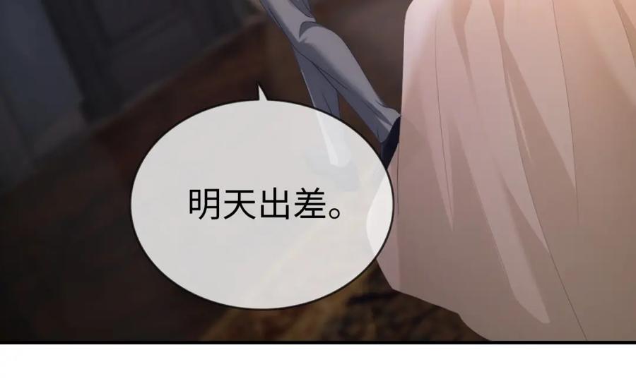 《分手后她成了热搜女王》04 远离渣男保平安 第67页