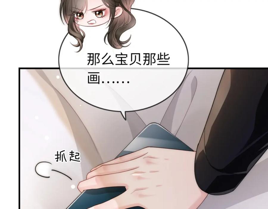 《分手后她成了热搜女王》04 远离渣男保平安 第100页