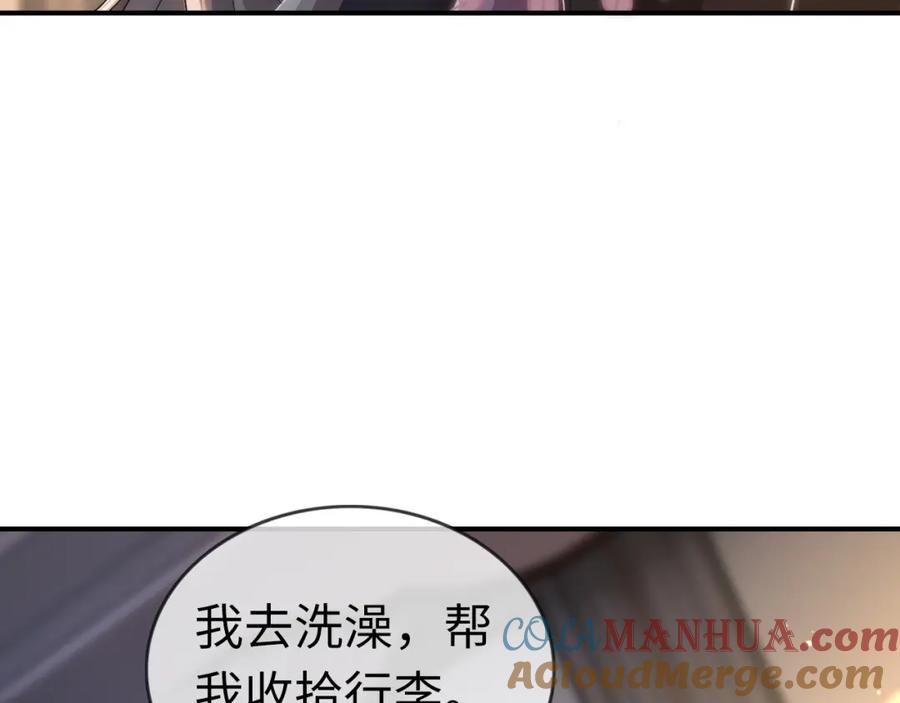《分手后她成了热搜女王》04 远离渣男保平安 第65页