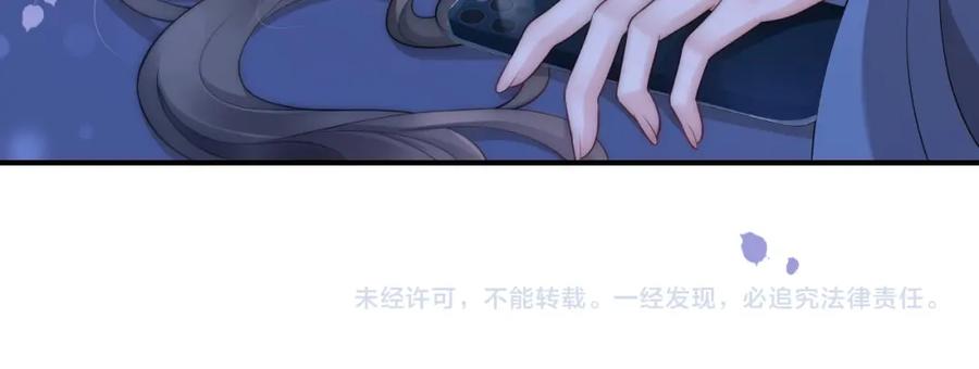 《分手后她成了热搜女王》04 远离渣男保平安 第98页