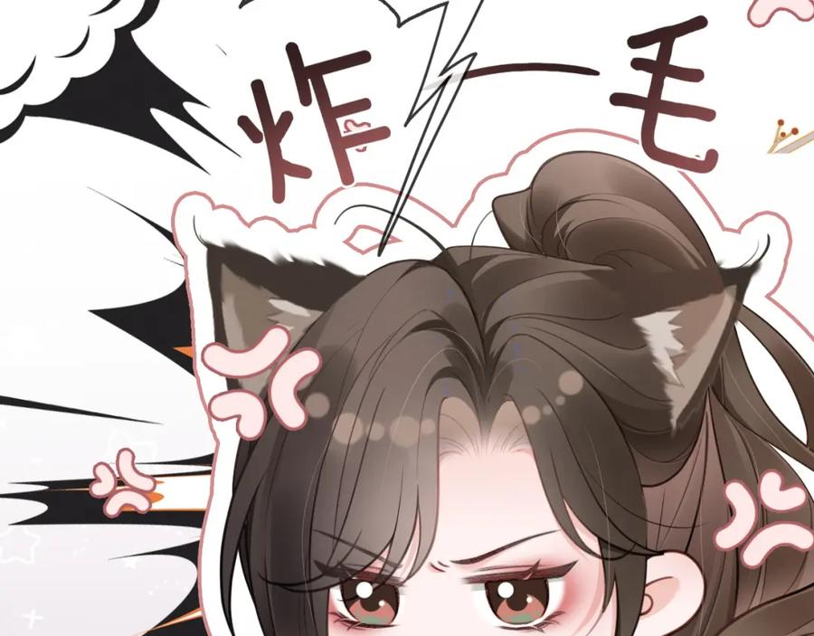 《分手后她成了热搜女王》04 远离渣男保平安 第80页