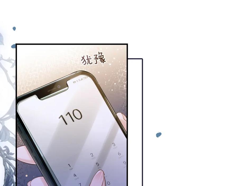 《分手后她成了热搜女王》04 远离渣男保平安 第83页