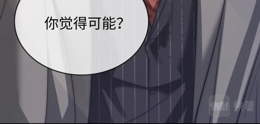《分手后她成了热搜女王》04 远离渣男保平安 第62页