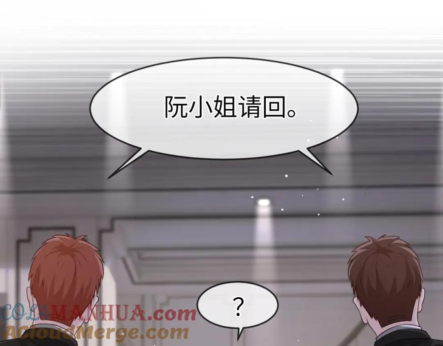 《分手后她成了热搜女王》04 远离渣男保平安 第73页