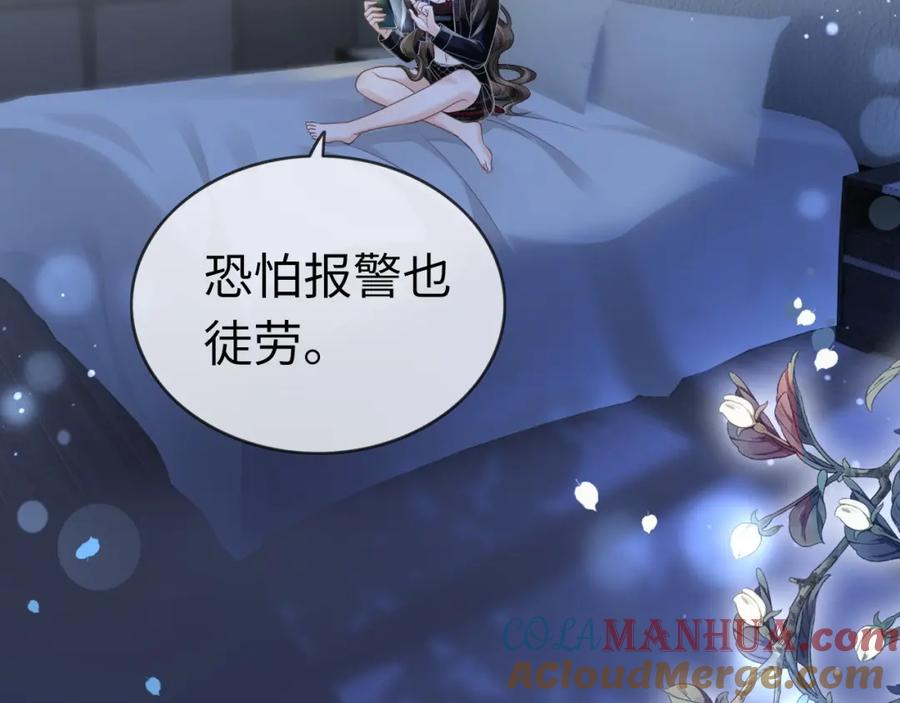 《分手后她成了热搜女王》04 远离渣男保平安 第85页