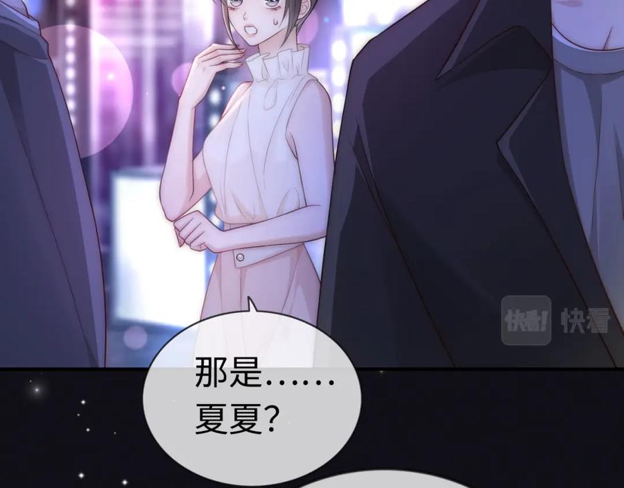 《分手后她成了热搜女王》04 远离渣男保平安 第18页
