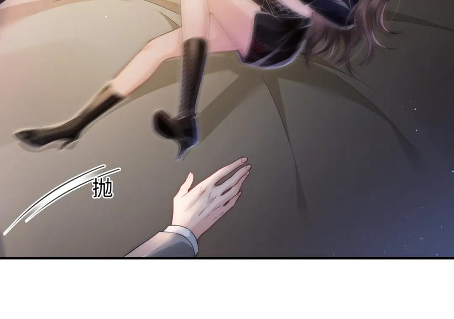 《分手后她成了热搜女王》04 远离渣男保平安 第24页