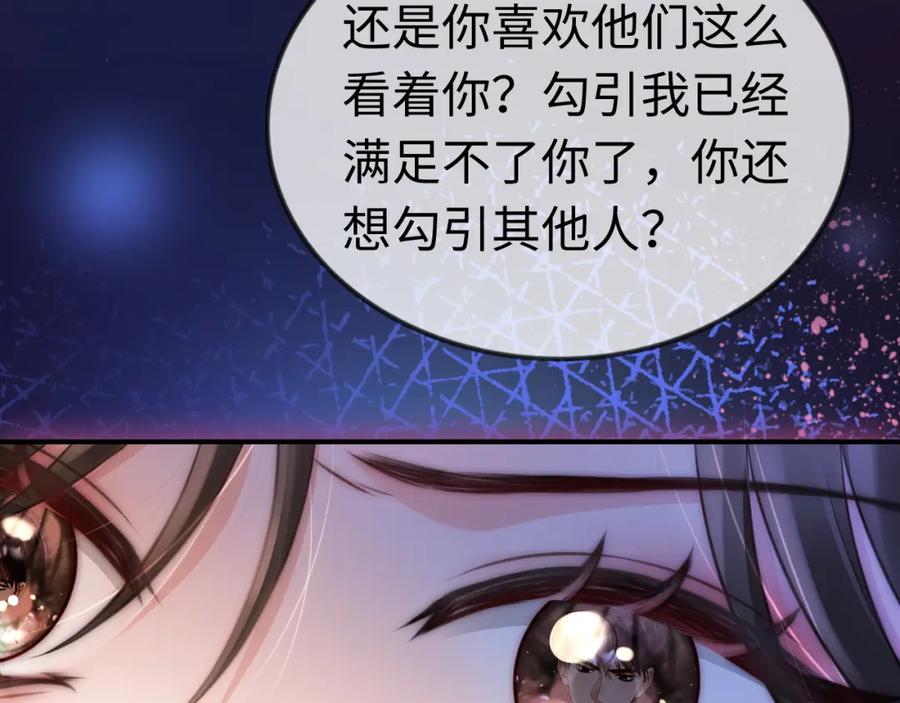 《分手后她成了热搜女王》04 远离渣男保平安 第31页