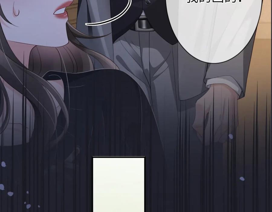 《分手后她成了热搜女王》05 逃脱囚禁 第32页