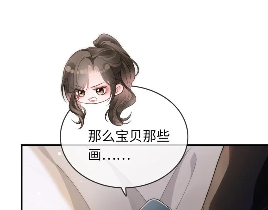 《分手后她成了热搜女王》05 逃脱囚禁 第39页