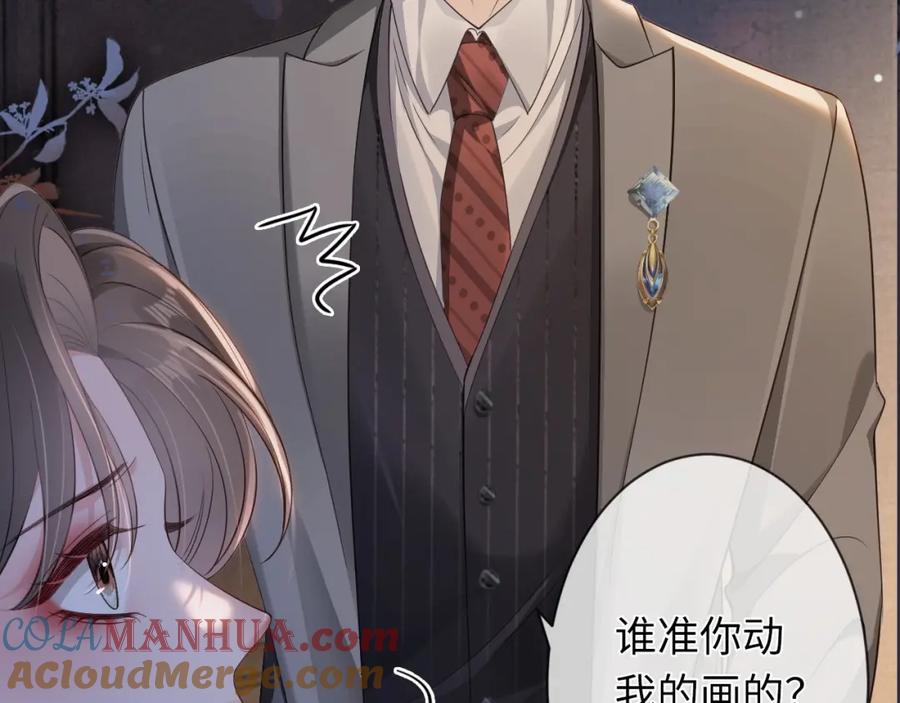 《分手后她成了热搜女王》05 逃脱囚禁 第31页