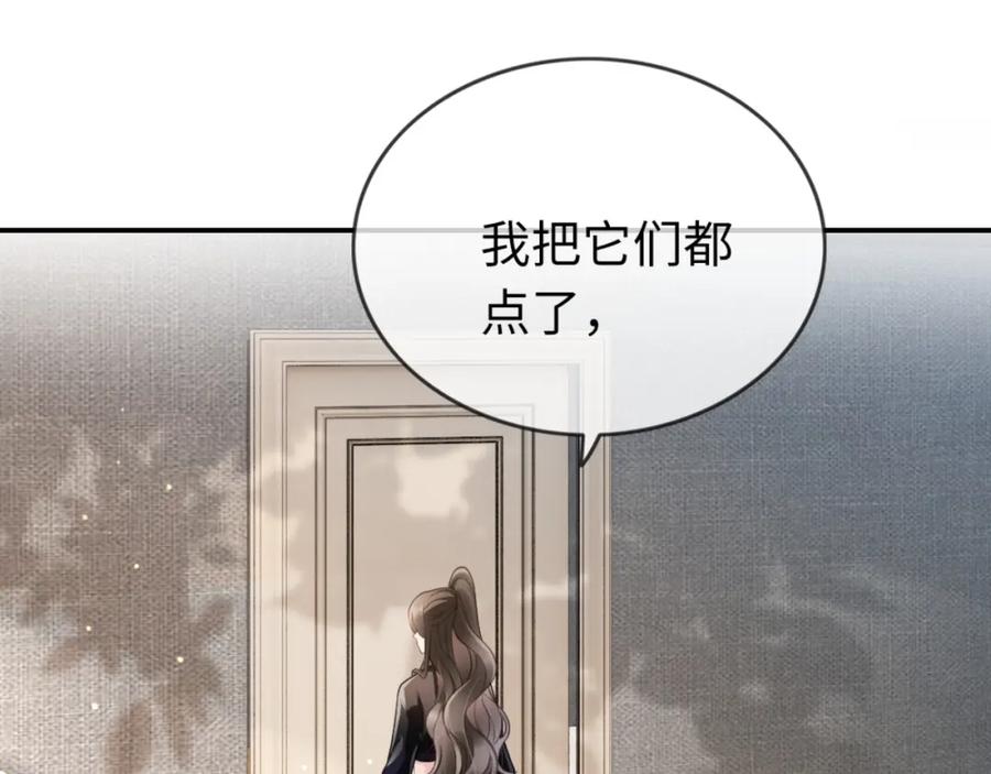 《分手后她成了热搜女王》05 逃脱囚禁 第41页