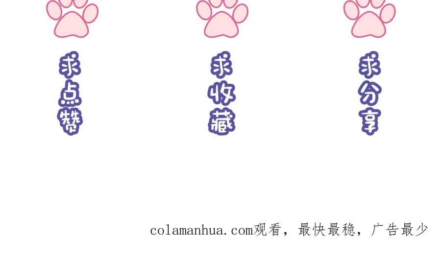 《分手后她成了热搜女王》05 逃脱囚禁 第95页