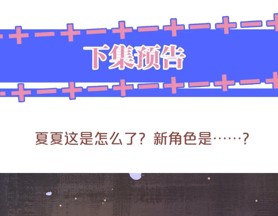 《分手后她成了热搜女王》05 逃脱囚禁 第86页