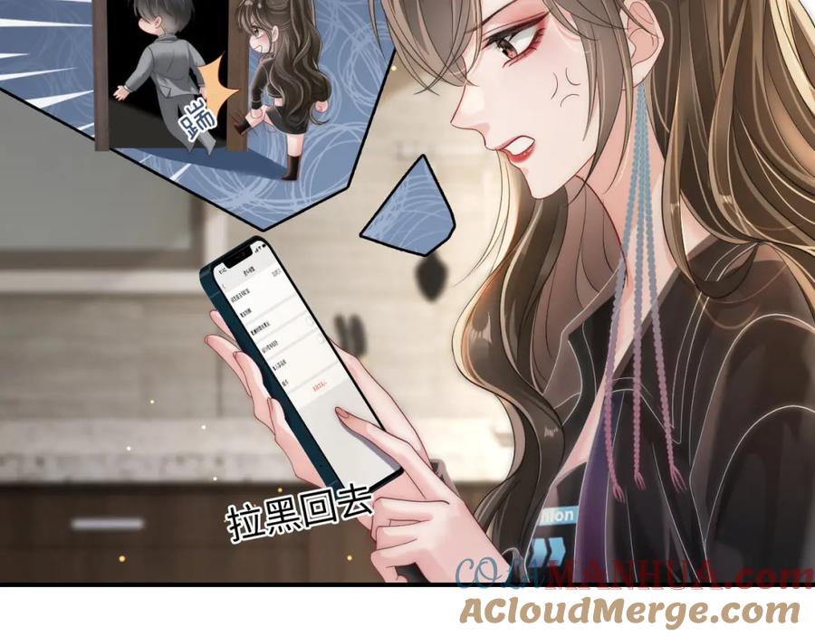 《分手后她成了热搜女王》05 逃脱囚禁 第55页