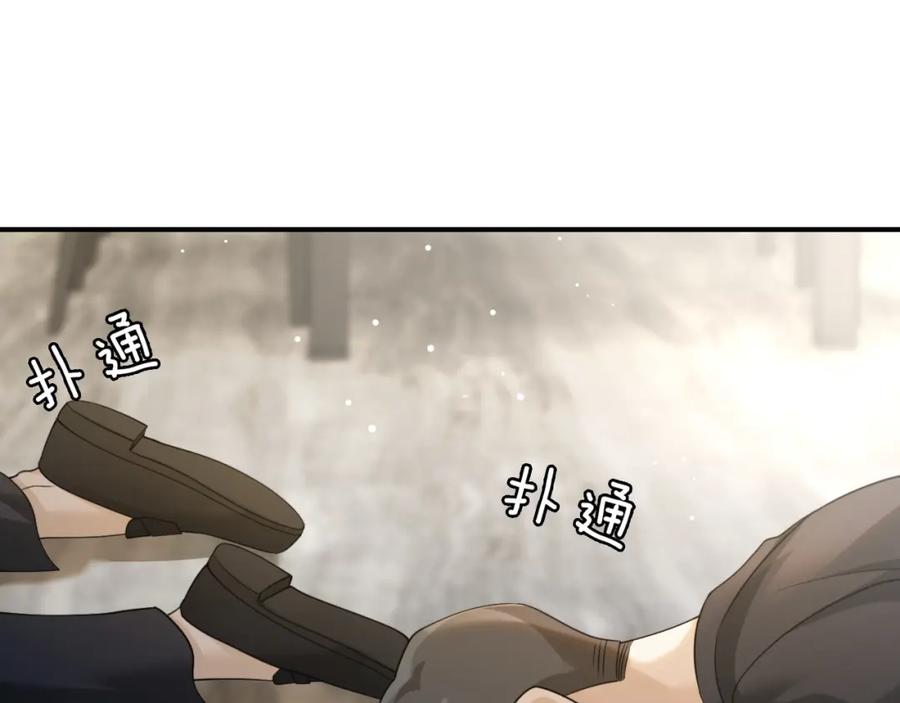 《分手后她成了热搜女王》05 逃脱囚禁 第62页
