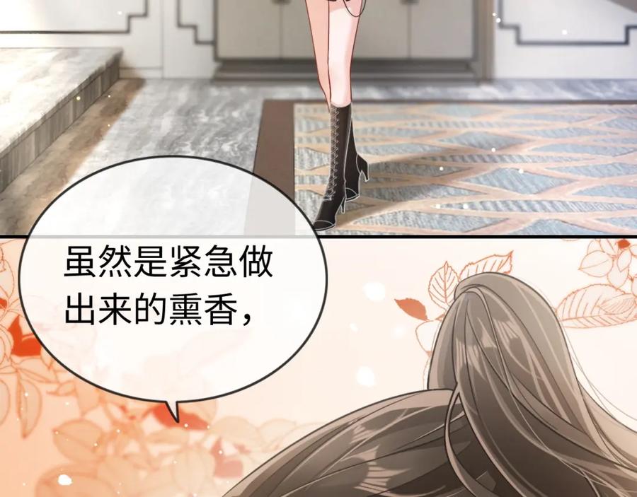 《分手后她成了热搜女王》05 逃脱囚禁 第65页