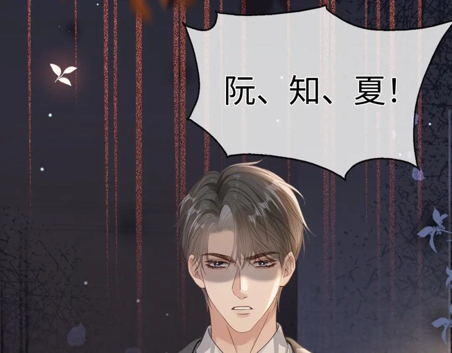 《分手后她成了热搜女王》05 逃脱囚禁 第30页