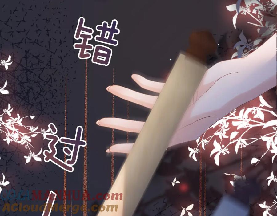 《分手后她成了热搜女王》05 逃脱囚禁 第28页