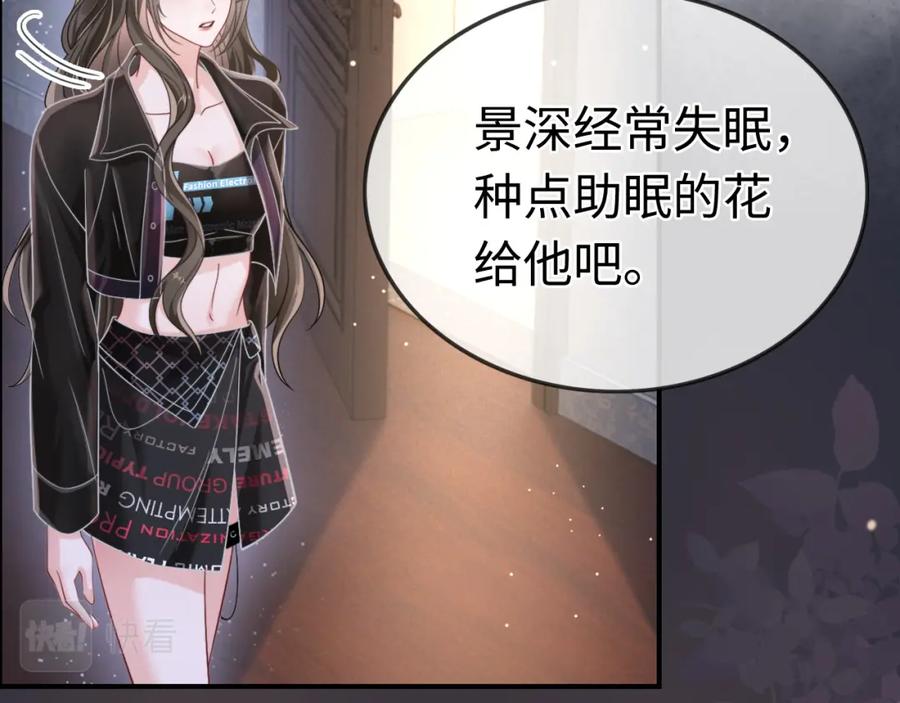 《分手后她成了热搜女王》05 逃脱囚禁 第17页