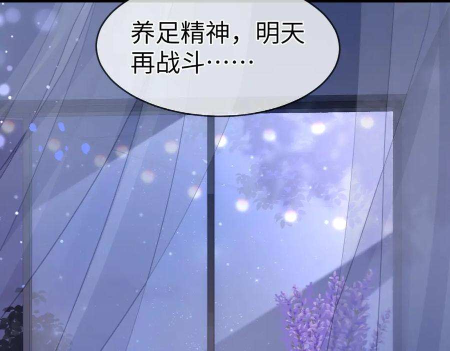 《分手后她成了热搜女王》05 逃脱囚禁 第6页