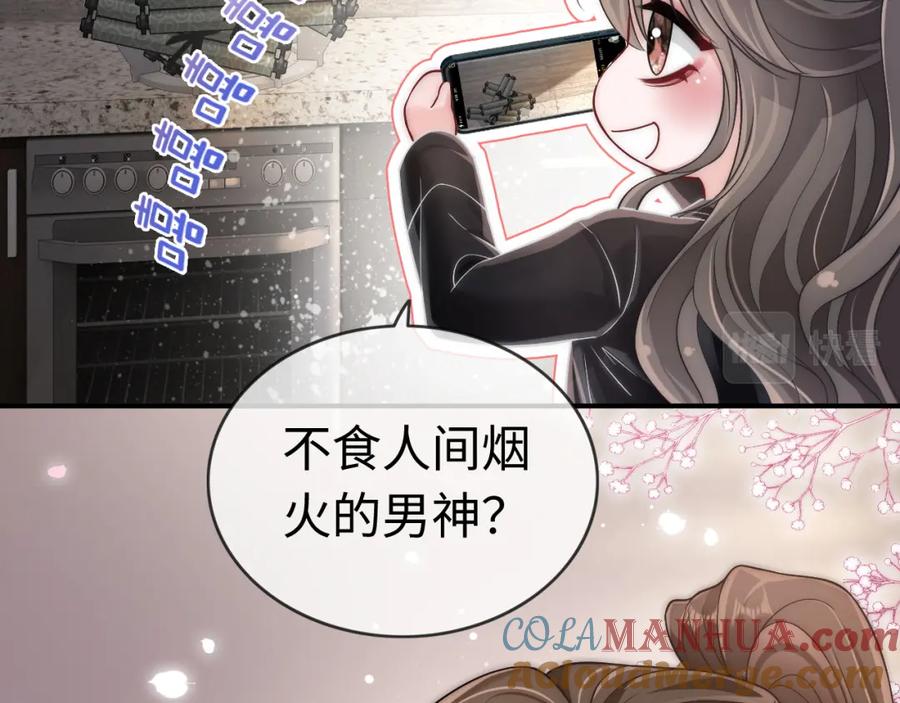 《分手后她成了热搜女王》05 逃脱囚禁 第49页