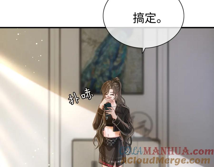 《分手后她成了热搜女王》05 逃脱囚禁 第64页