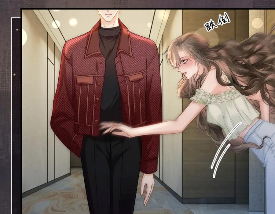 《分手后她成了热搜女王》05 逃脱囚禁 第87页