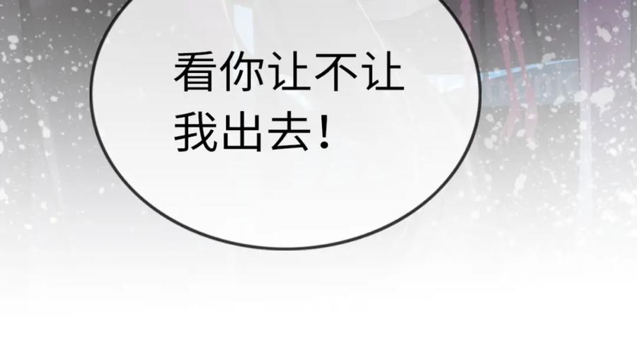 《分手后她成了热搜女王》05 逃脱囚禁 第45页
