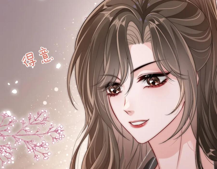 《分手后她成了热搜女王》05 逃脱囚禁 第50页