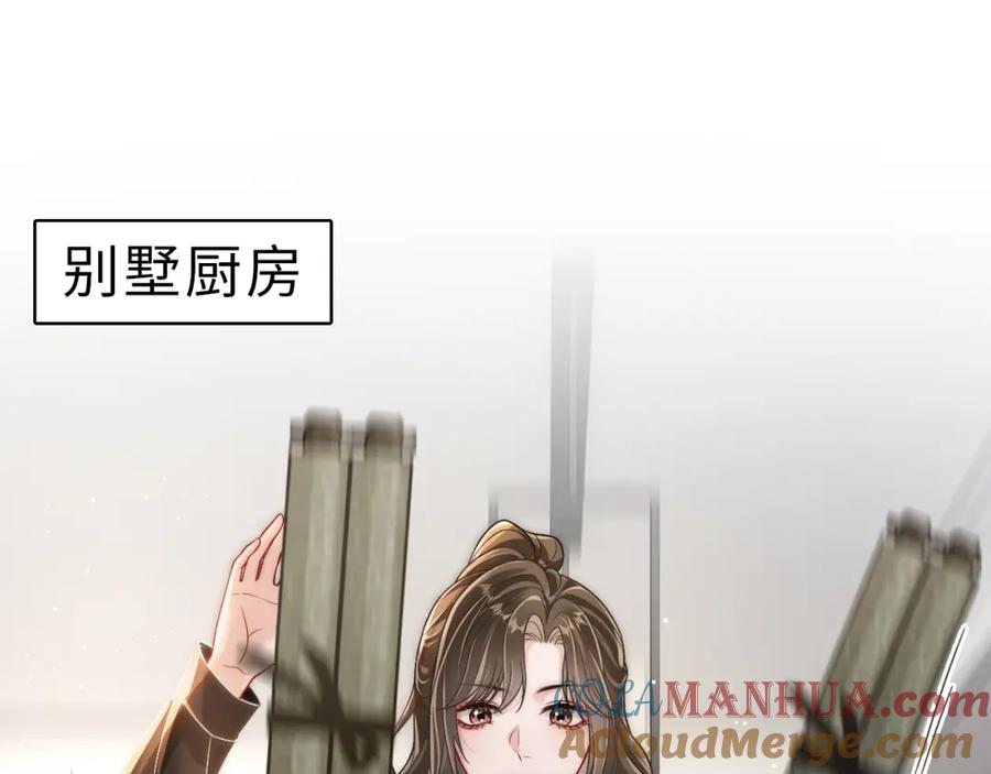 《分手后她成了热搜女王》05 逃脱囚禁 第46页
