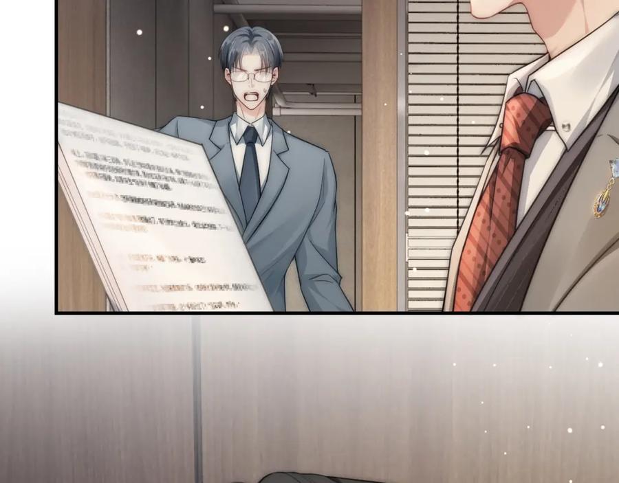 《分手后她成了热搜女王》05 逃脱囚禁 第72页
