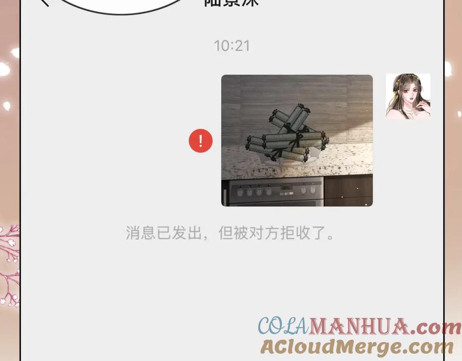 《分手后她成了热搜女王》05 逃脱囚禁 第52页