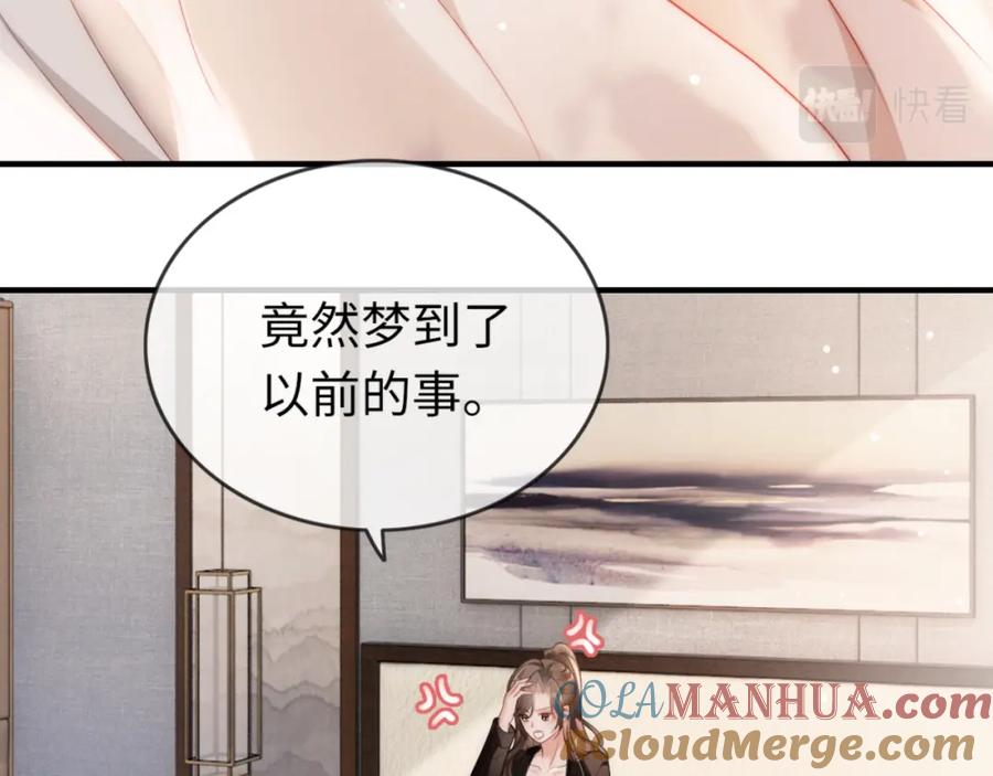 《分手后她成了热搜女王》05 逃脱囚禁 第37页