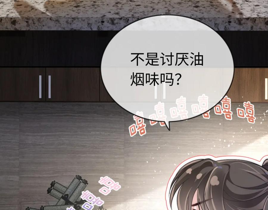《分手后她成了热搜女王》05 逃脱囚禁 第48页