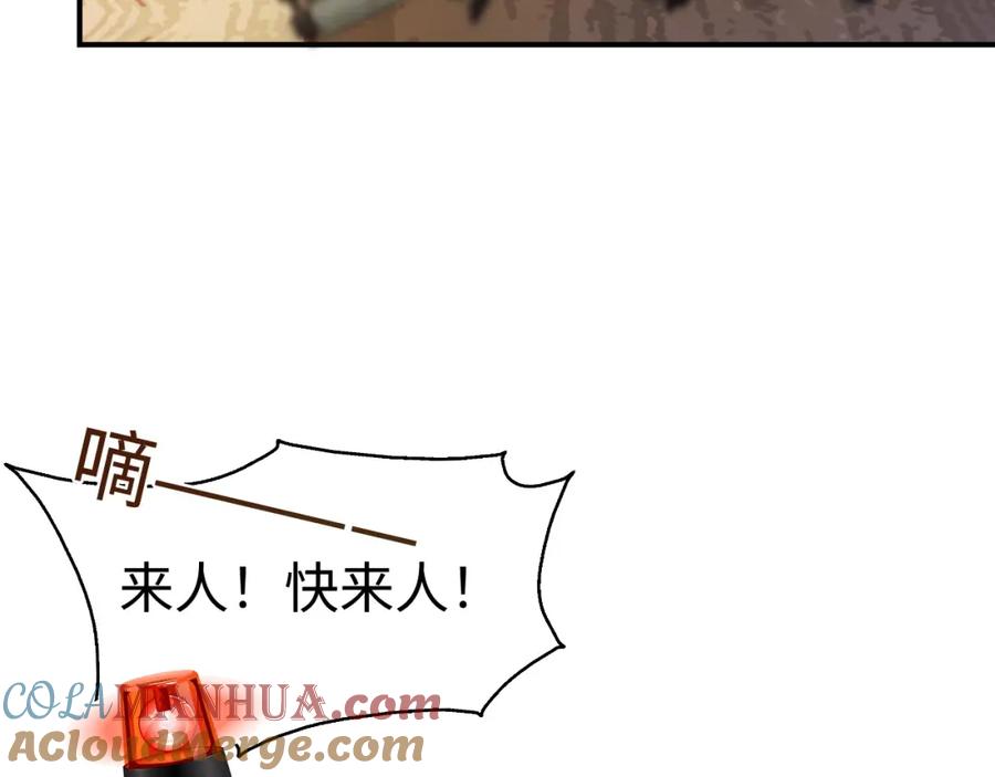 《分手后她成了热搜女王》05 逃脱囚禁 第58页