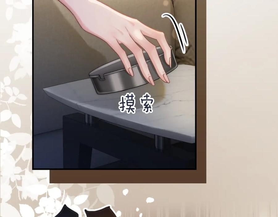 《分手后她成了热搜女王》06 赴宴危机 第76页