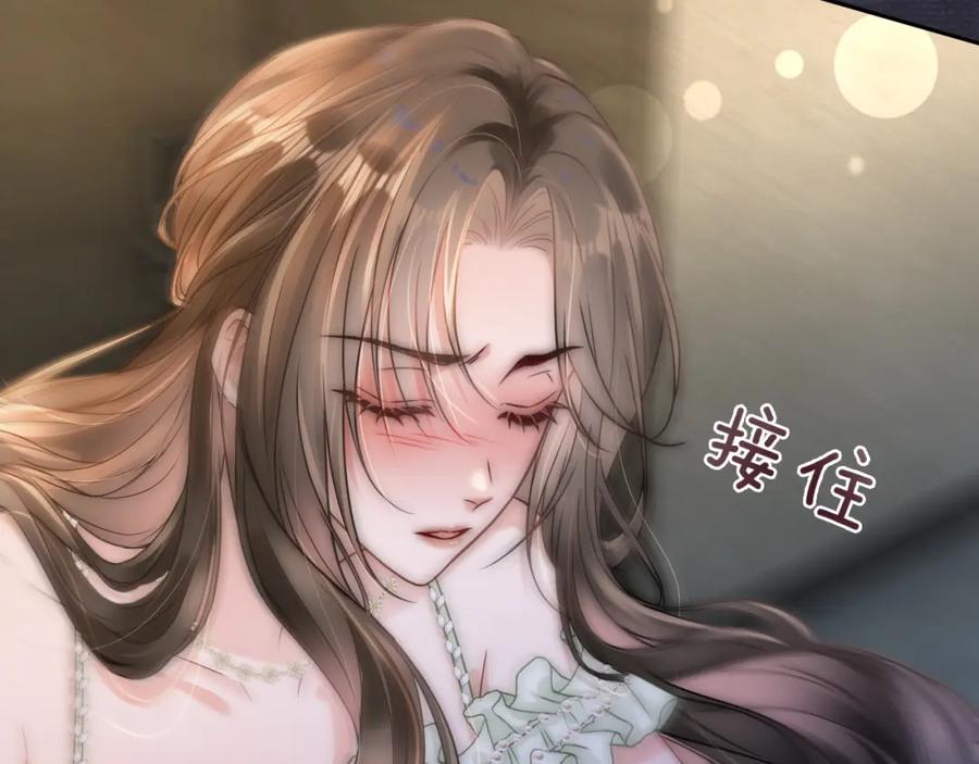 《分手后她成了热搜女王》06 赴宴危机 第102页