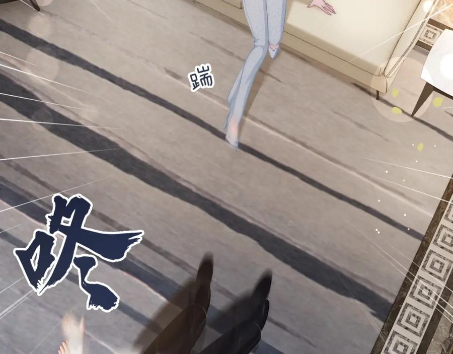 《分手后她成了热搜女王》06 赴宴危机 第87页