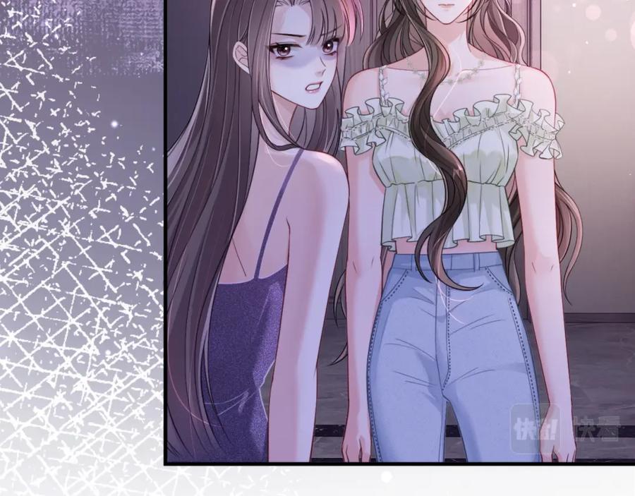 《分手后她成了热搜女王》06 赴宴危机 第35页