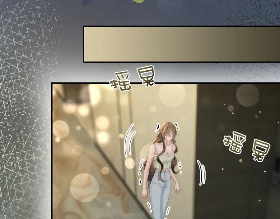 《分手后她成了热搜女王》06 赴宴危机 第50页