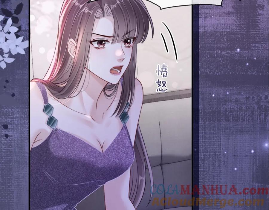 《分手后她成了热搜女王》06 赴宴危机 第33页