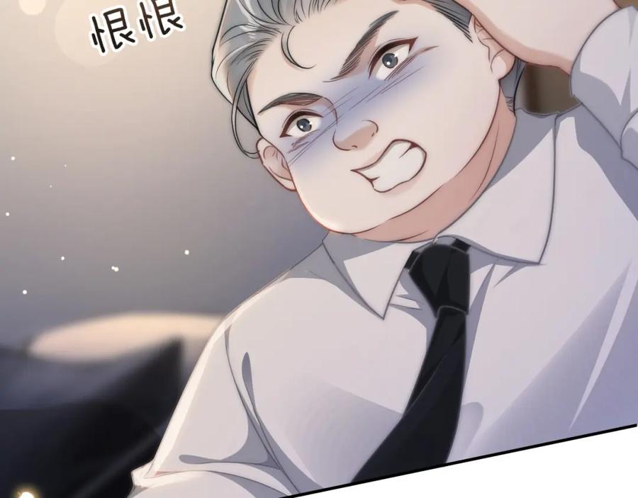 《分手后她成了热搜女王》06 赴宴危机 第80页