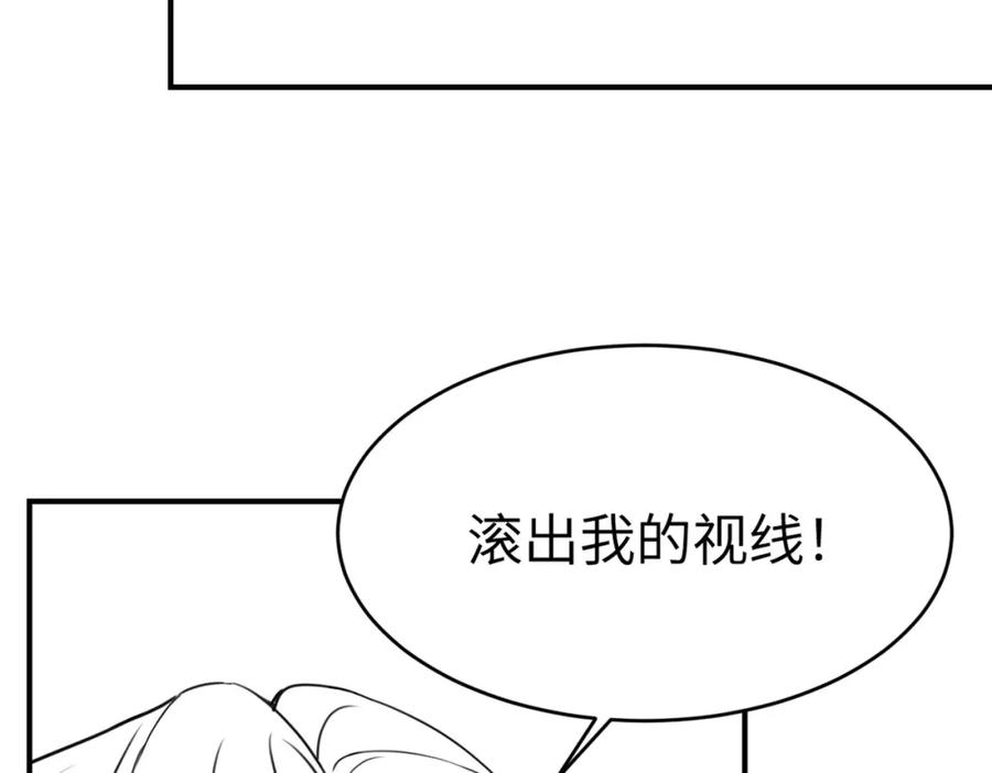 《分手后她成了热搜女王》06 赴宴危机 第111页